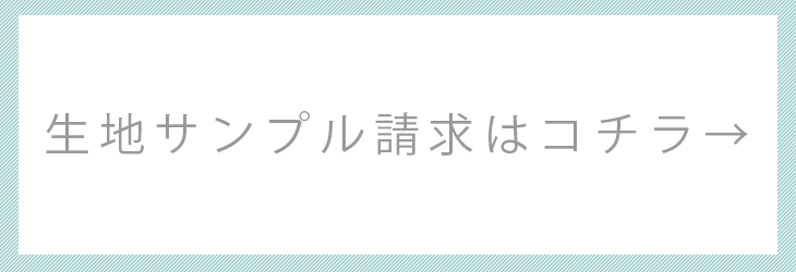 U-Life オーダーカーテン＜レース＞ （幅）101～200cm×（丈）～140cm