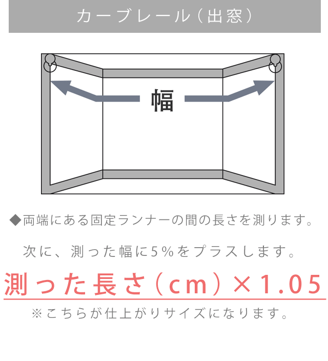 防炎・遮熱ミラーレースカーテン （幅）201～300cm×（丈）201～260cm